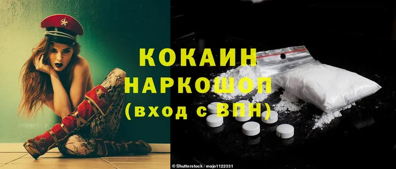 blacksprut ссылка  Пикалёво  COCAIN FishScale  где купить  